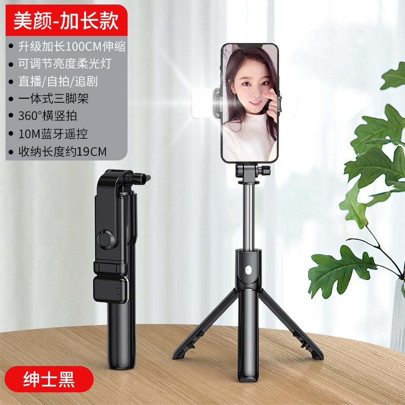 Wireless bluetooth selfie stick portable handheld retractable 360 ° rotating filling light live broadcast tripod