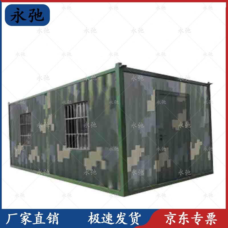 Yongchi Modular Container House