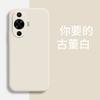 Applicable To Huawei NOVA11 Vitality Edition Mobile Phone Case Simple Silicone Tpu Luxury Matte Retro Trendy Brand Tide
