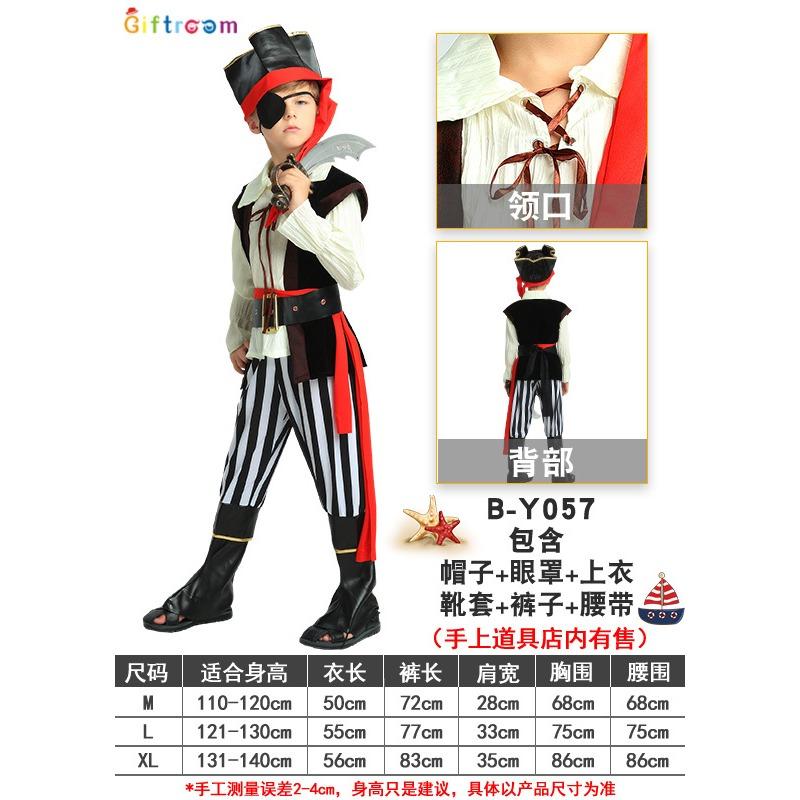 

Карнавальный фестиваль, реквизит для вечеринки, костюмы, Пираты Карибского моря, играющий мальчик, костюм пирата Пиаже M