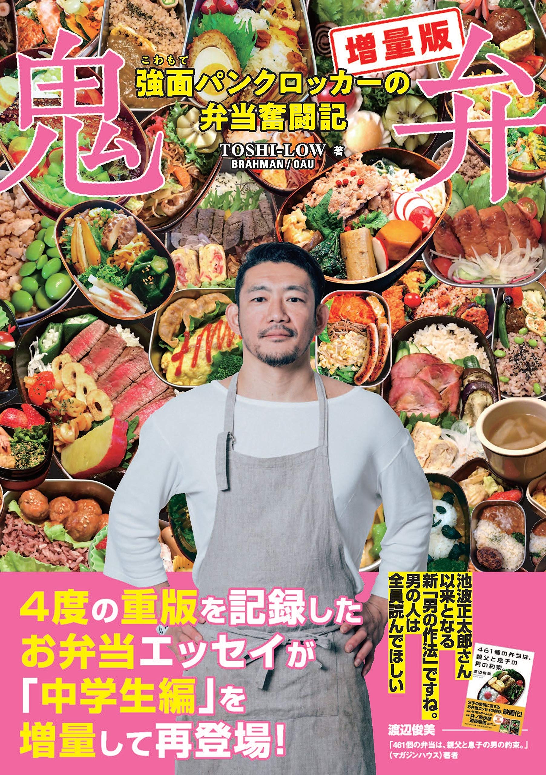 

Oniben Tale of a Tough Punk Lunchbox (Extended Edition) ~The Rocker s Struggles~