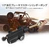 NATRUSS Motorcycle Rear Hydraulic Brake Master Cylinder Pump Rear Brake