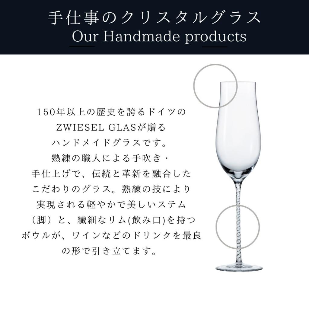 ZWIESEL Champagne Glasses, Sparkling Glasses, Pair, Insieme, 220ml, Set of 2, Handmade, G121417