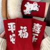 Cotton New Year Socks Soft Year of The Horse Socks Festive Socks Horse Pattern Socks  Gift