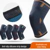 Silicone Non-Slip Elastic Knitted Sports Knee Pads