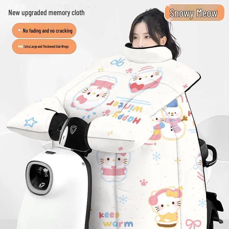 

Large Winter Electric Scooter Windproof Apron