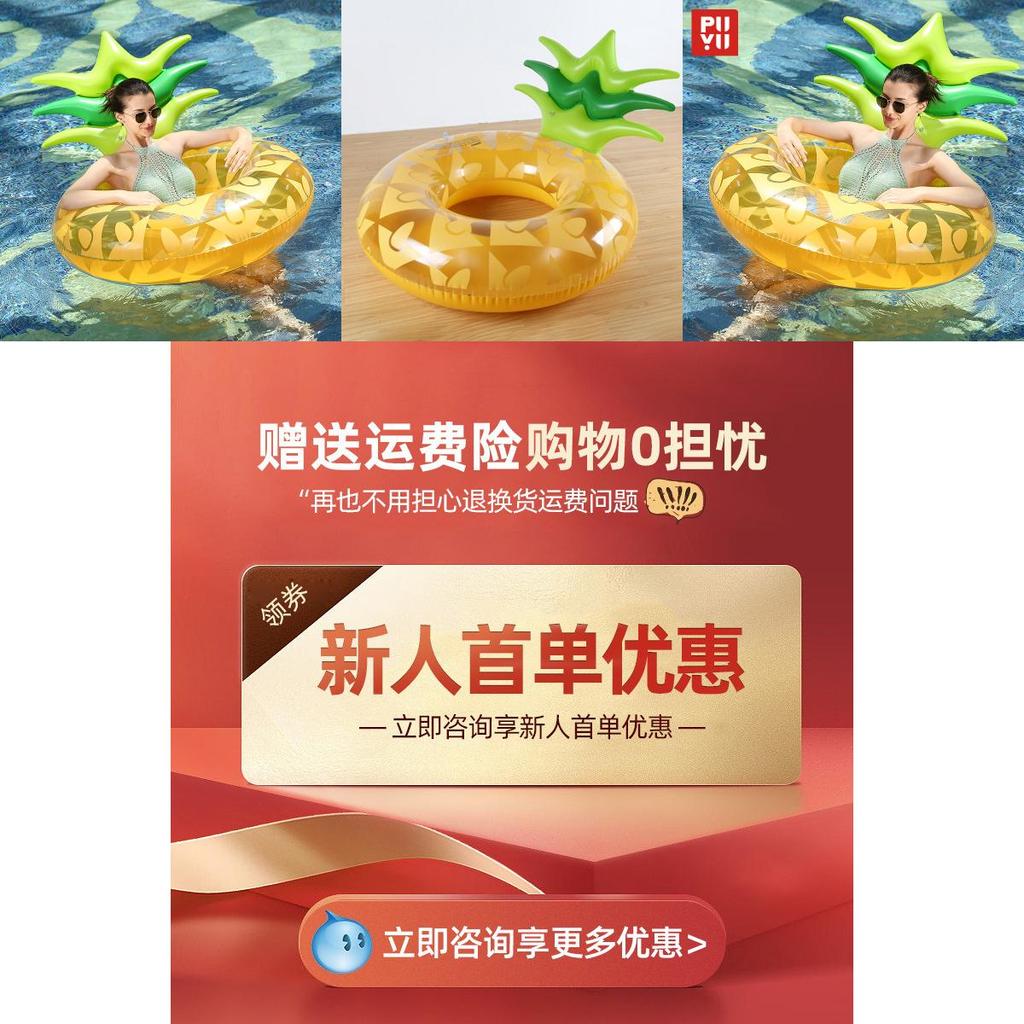 Adult Inflatable Pineapple Swim Ring With Thick Pvc And Cartoon Pattern For Water Activities