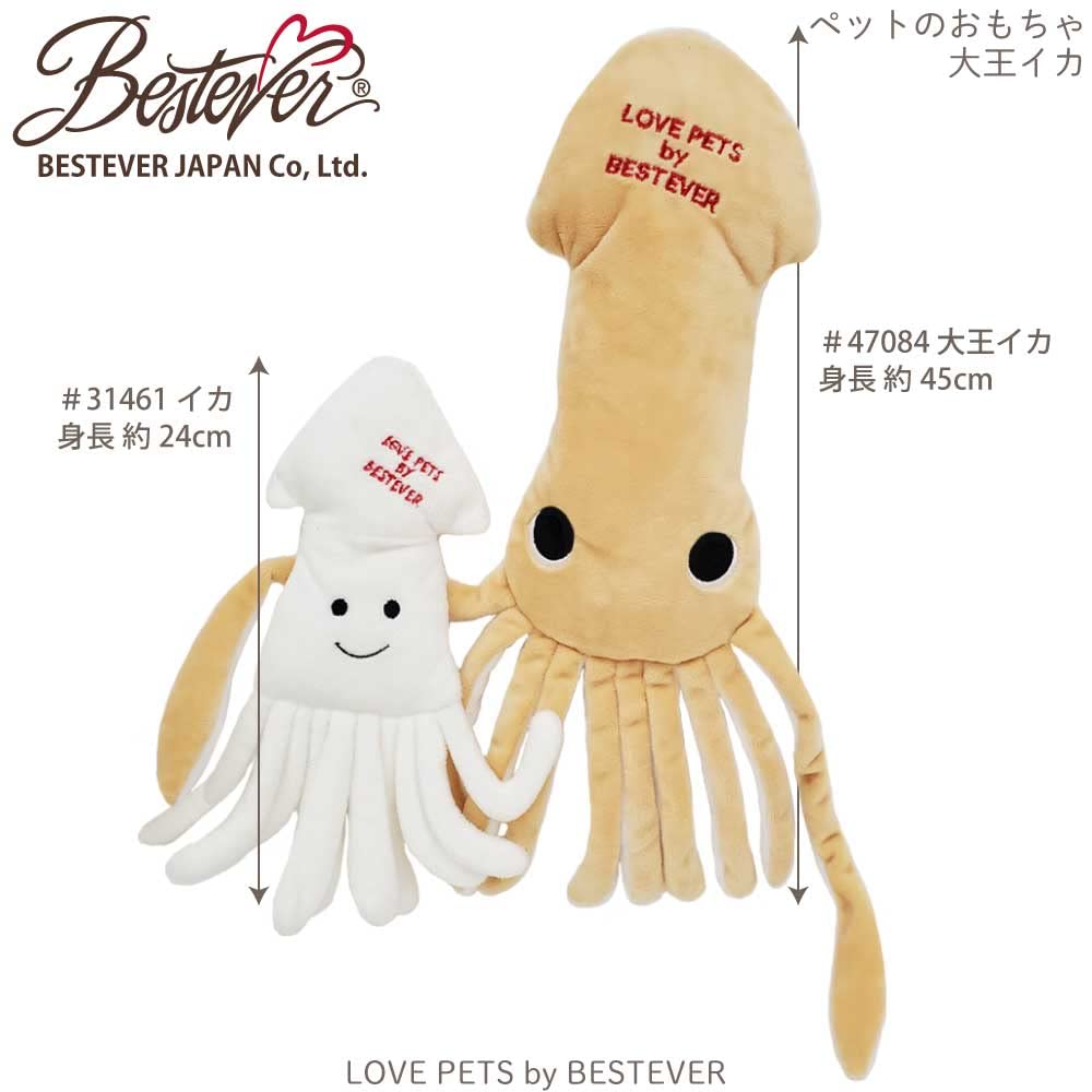 Squid Dog Cat Toy Pet Toy Rustling Squeak Squeak Sound Play Stress Relief Squid To Play with Bestever Japan [BESTEVER]