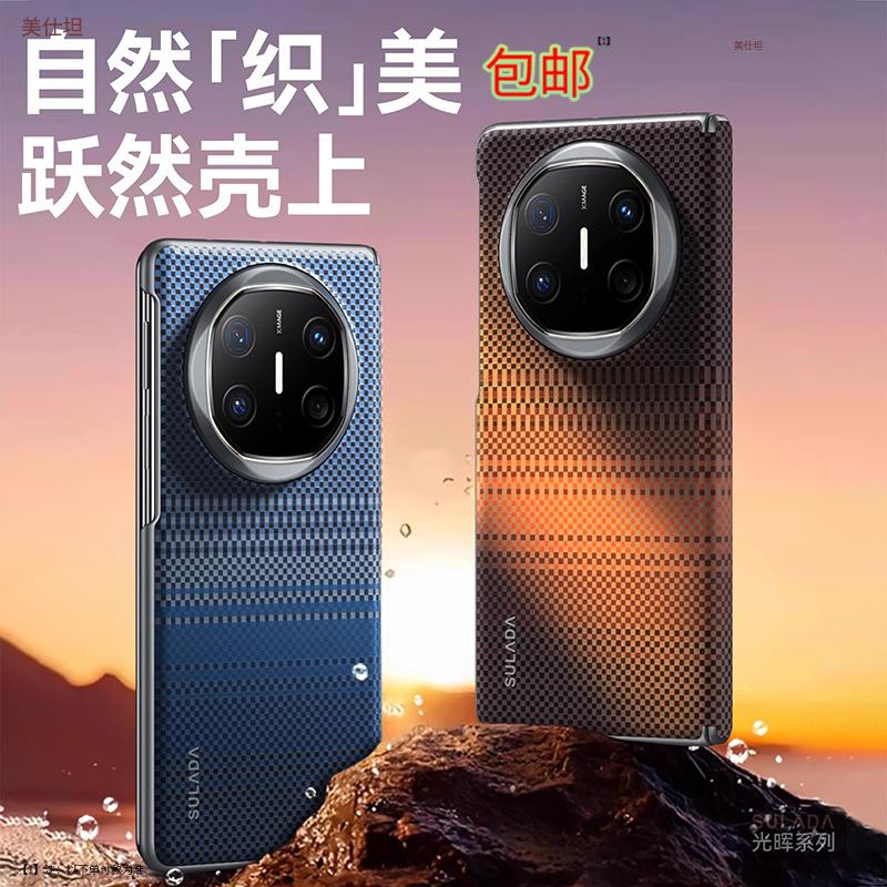 Applicable Huawei matex6 mobile phone case carbon fiber Kevlar texture x5 collector's edition x3 hinge central axis anti-drop Internet celebrities