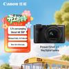 Canon Aparat foto digital PowerShot V1 (Versiunea CN)