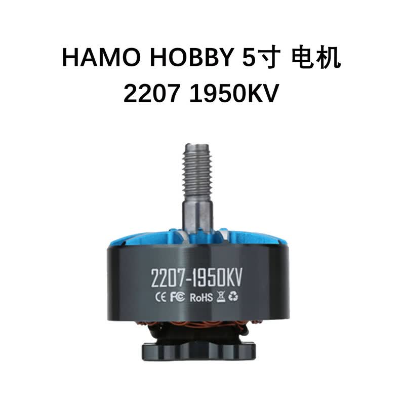 RUSHFPV FPV Drone Brushless Motor