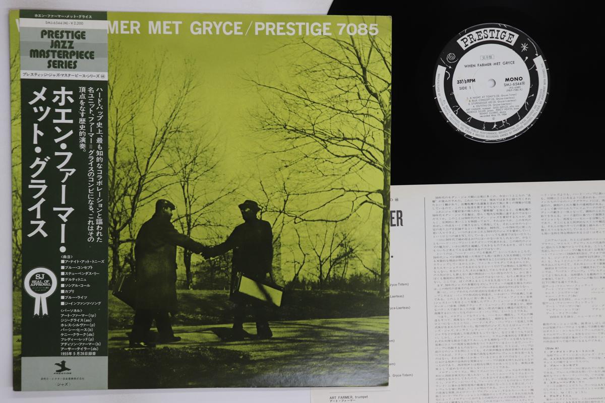 

LP Record ART FARMER When Farmer Met Gryce SMJ6544PROMO PRESTIGE 1977 Japan Obi Jazz Used
