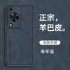Sheepskin Is Suitable for Enjoying 70Pro Mobile Phone Case All-inclusive, Leather Pattern Soft Case Enjoys 70X Business Anti-drop Protective Case
