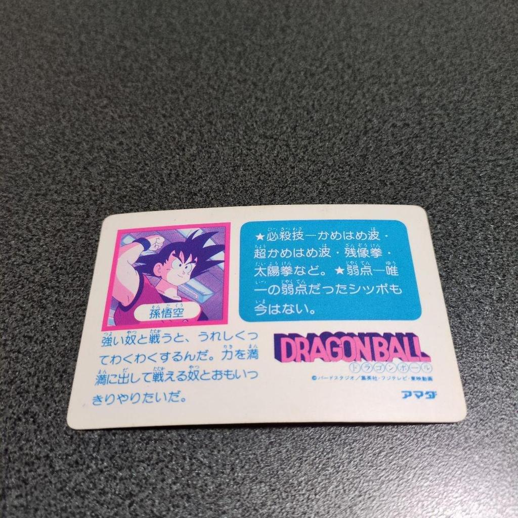 Used  Amada PP Card Dragon Ball Card 0  Son Goku