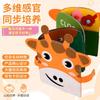 Felt Learning Board Busy Board Special-Shaped Giraffe Colored Felt Children'S Early Education Felt Learning Board