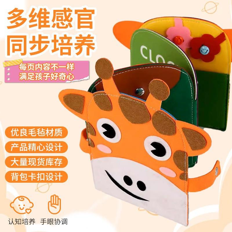 Felt Learning Board Busy Board Special-Shaped Giraffe Colored Felt Children'S Early Education Felt Learning Board