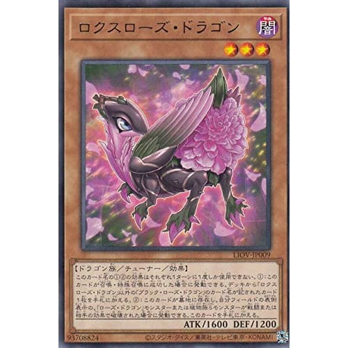 Yu-Gi-Oh! LIOV-JP009 Roxrose Dragon (Japanese Rare) Lightning Overdrive