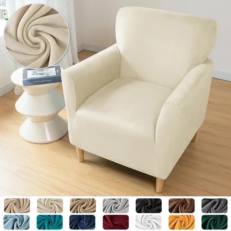 1PC Soft Velvet Club Tub Chair Covers Solid Color Armchair Slipcover for Living Room Elastic All-inclusive Single Sofa Covers