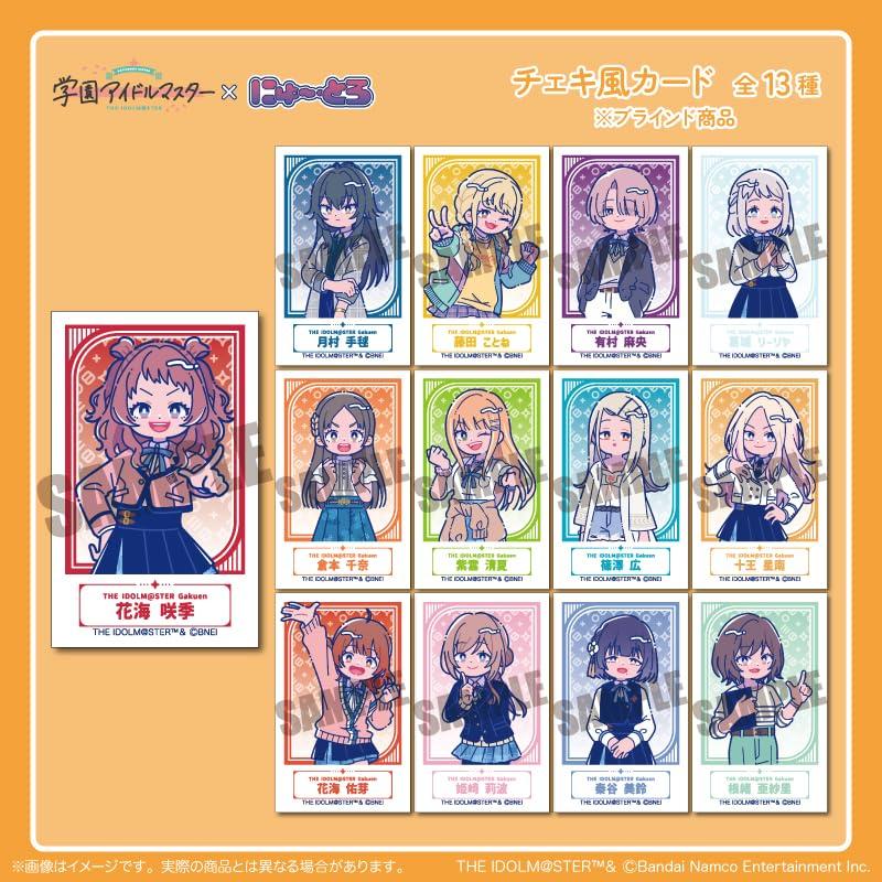 

Gakuen Idolmaster Instax-style Card Box (13 types in total) [Goods]