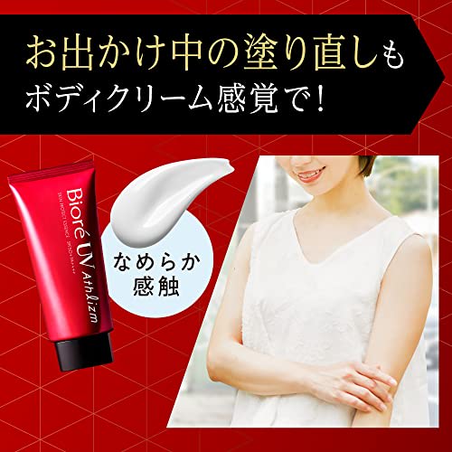 biore uv athlism [large capacity] skin protect essence 05g  .5 times the regular product  sunscreen spf50+ / pa++++ uv 05g  x   that can withstand har