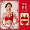 Big Red Lingerie Set for the Zodiac Year, with a Gathered Top, Strapless Strapless Design, Detachable Small Chest Display, and Large Bra