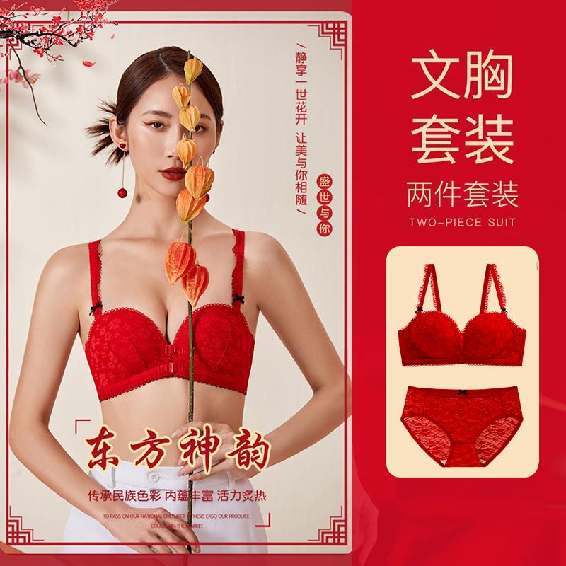 Big Red Lingerie Set for the Zodiac Year, with a Gathered Top, Strapless Strapless Design, Detachable Small Chest Display, and Large Bra