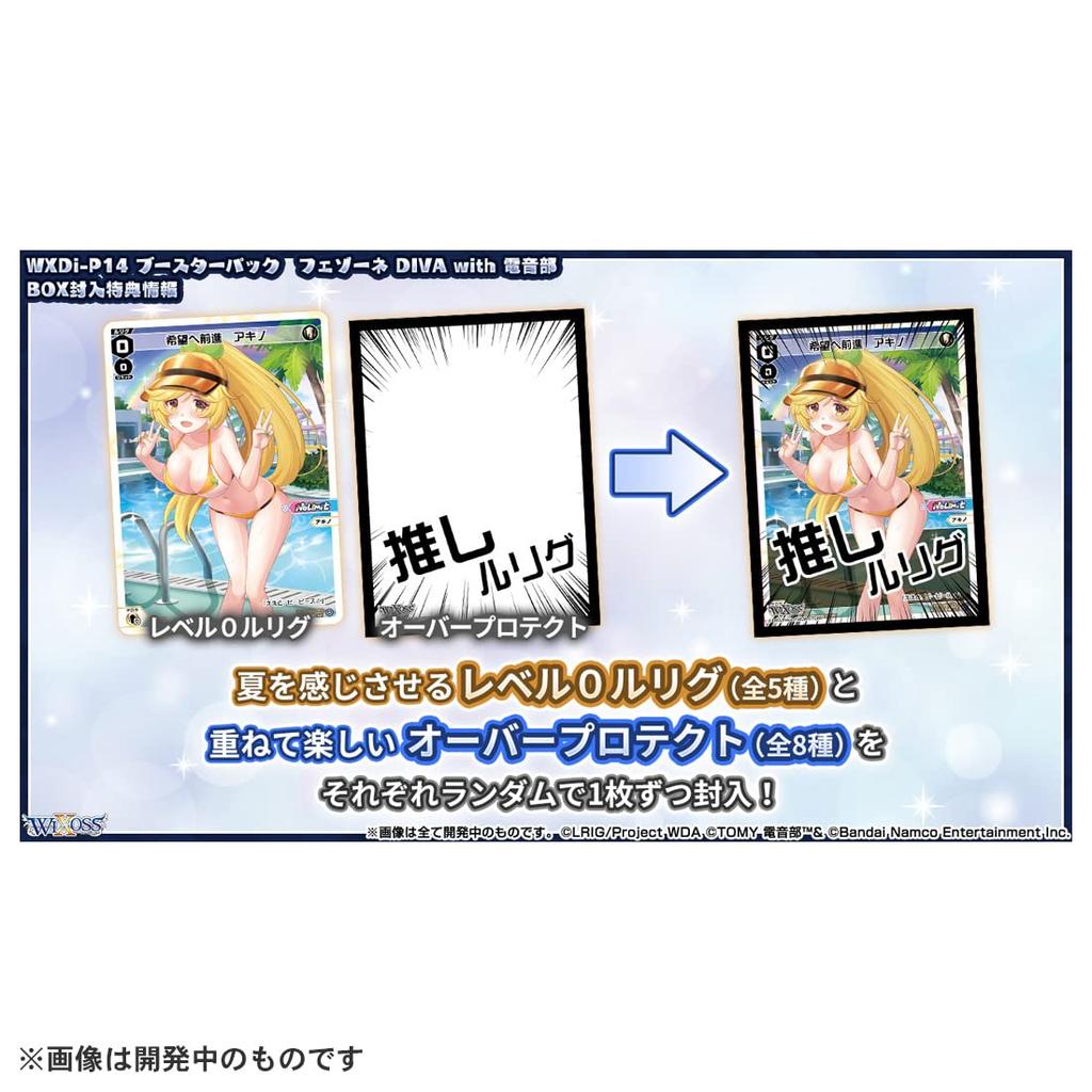 WIXOSS WXDi-P14 Wixoss TCG Booster Pack Fezone DIVA with Denonbu DP-BOX