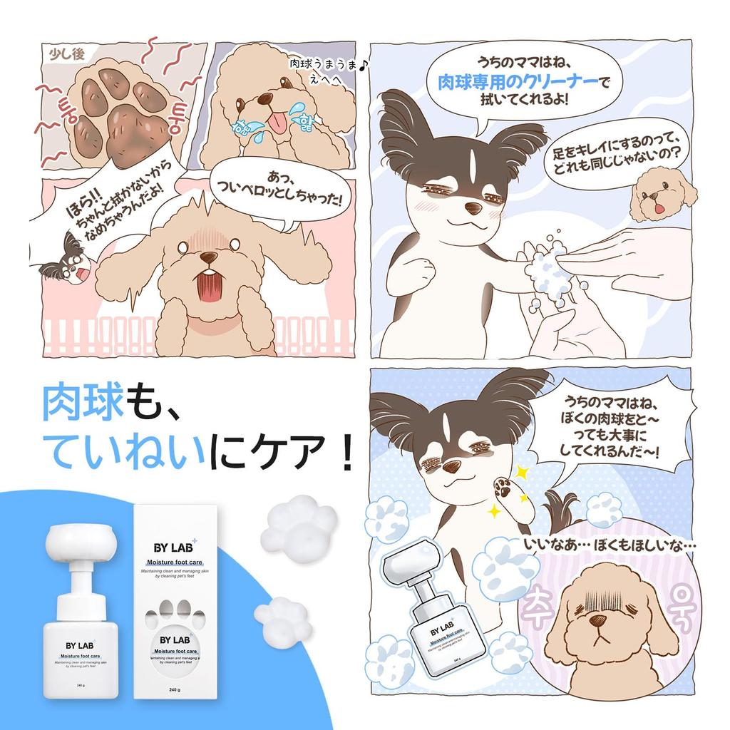 BY LAB Moisture Foot Care Dog Paw Paw Paw 240g Shampoo, Cleanser, Care,