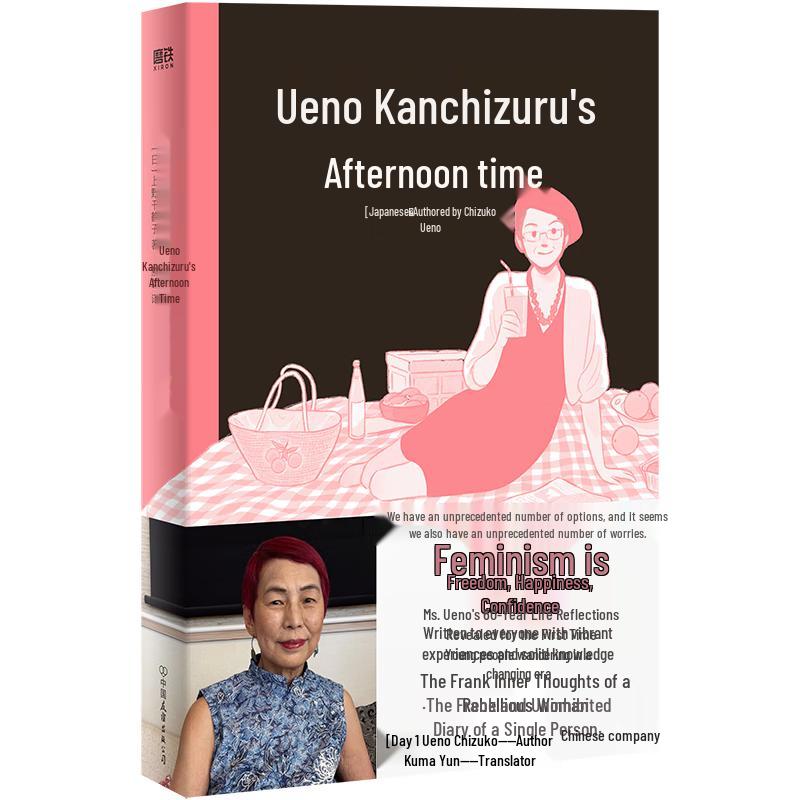 Ueno Chizuko s Afternoon Time: A Memoir