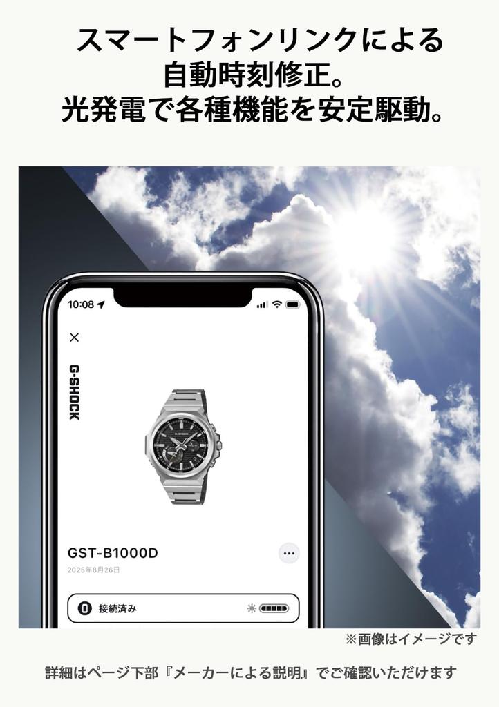 Casio G-Shock G-STEEL Watch (Official Japanese Product) with Bluetooth, Tough Solar, and Eco-Friendly Materials, GST-B1000D-1AJF, Men's, Black
