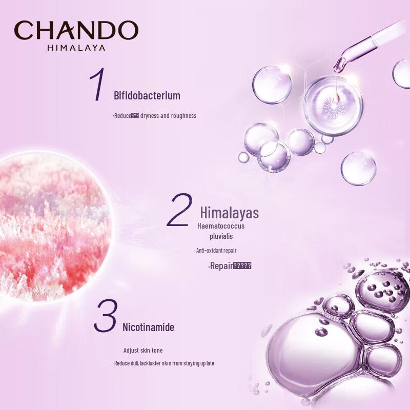 CHANDO Hydrating & Repairing Facial Mask (5-pack)