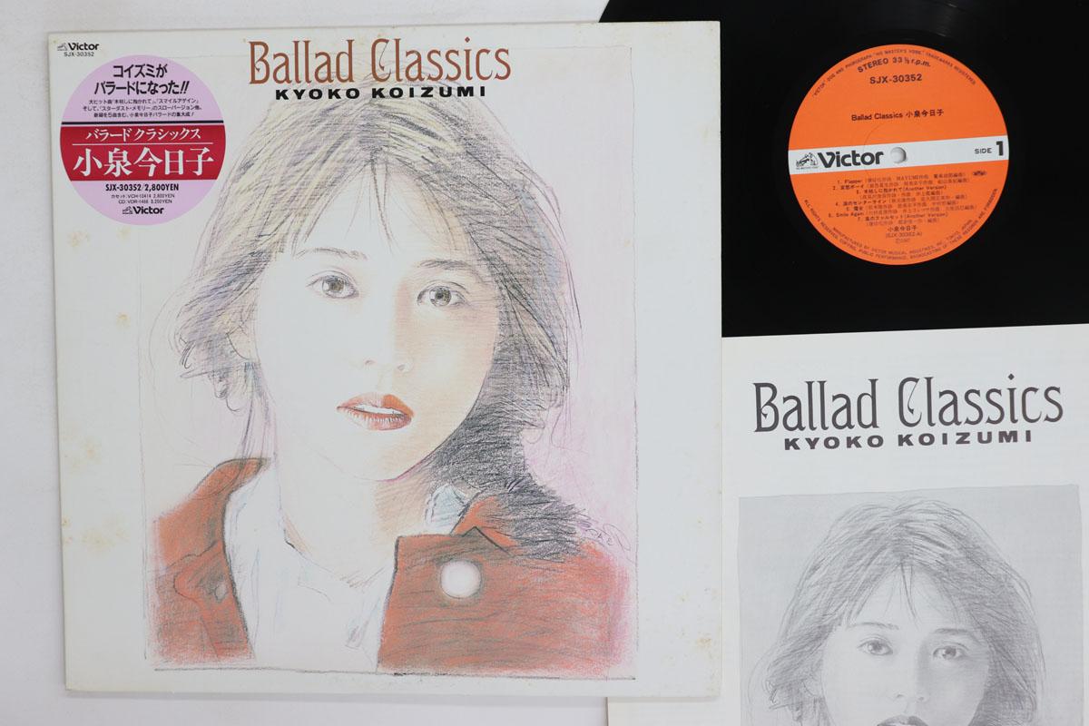 Виниловая пластинка KYOKO KOIZUMI Ballad Classics SJX30352 VICTOR 1987 Япония Японский Поп-Рок Б/у