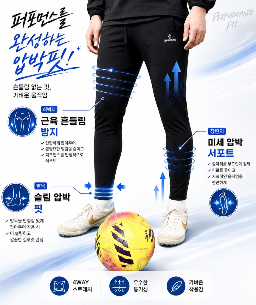Naswideuseutaending Ziku Soccer Pants Functional Training Suit