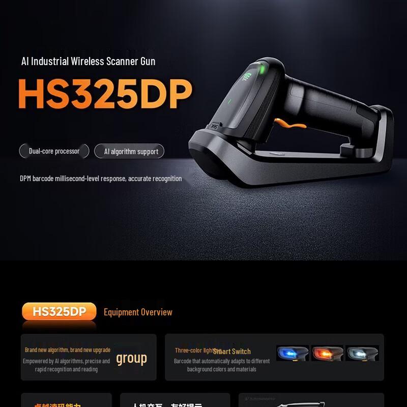 Seuic HS325 DP Wireless Industrial Barcode Scanner