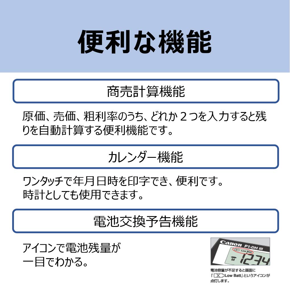 Canon Printer Calculator Addition Type P23-DHV-3