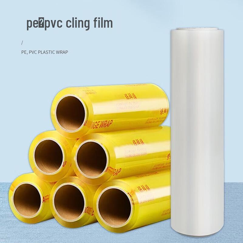

Jiexiangjia Commercial PVC Cling Film