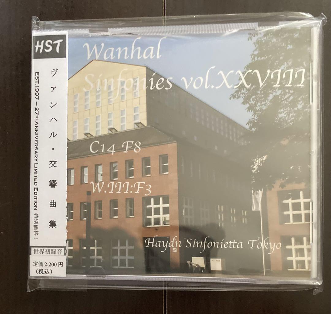 

[USED] Vanhal; Symphonies Volume 28 (HST-122)