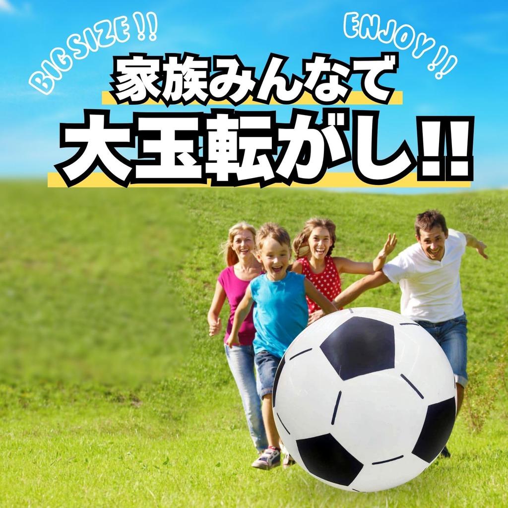 Large, jumbo soccer ball, beach ball, perfect for water sports, water activities, and events (75cm)