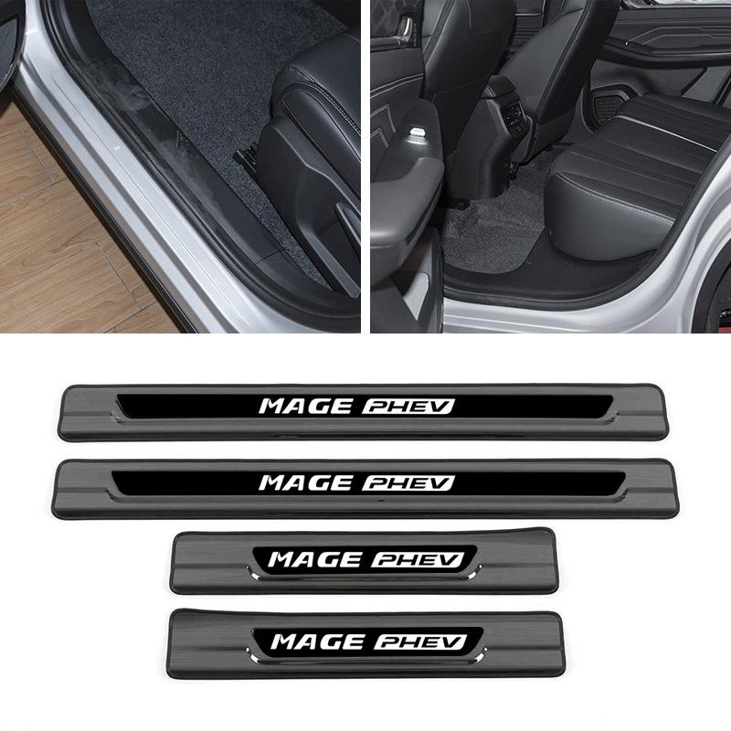 Stainless Steel Scuff Plates & Welcome Pedals for DONGFENG MAGE PHEV, Rear Guard for Fengshen L7