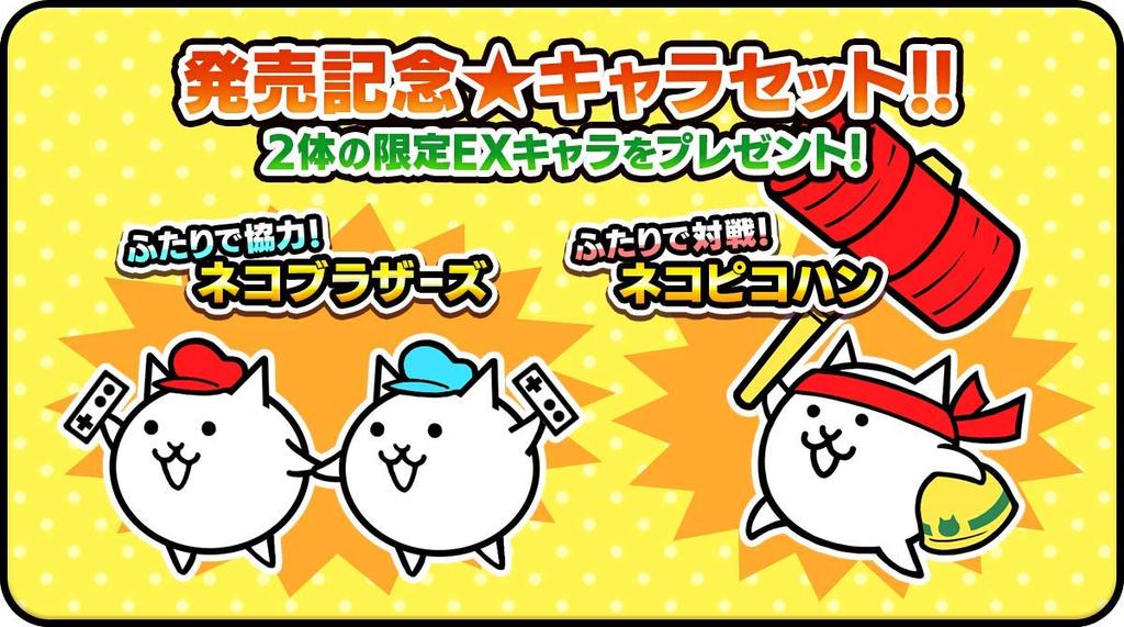 The Battle Cats Switch 1x Serial 1x DLC Commemoration Character Cat Brothers and 1x Cat 1x DLC Support Super Value Cat Coins and 5x Grandon Squad and