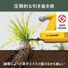Musashi Rechargeable Weeding Vibrator Yellow WE-750(Y)