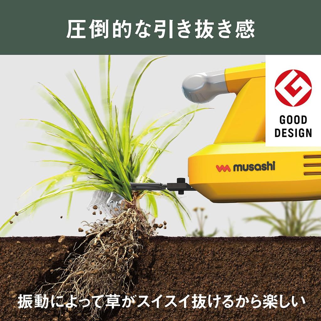 Musashi Rechargeable Weeding Vibrator Yellow WE-750(Y)