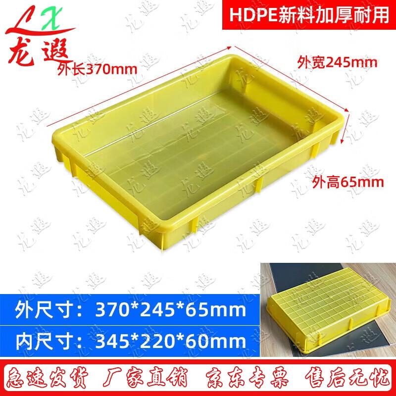 Пластиковый контейнер для хранения Longxia