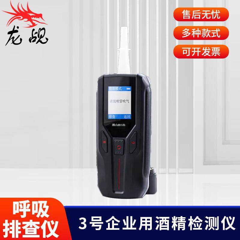 Digital Breath Alcohol Tester