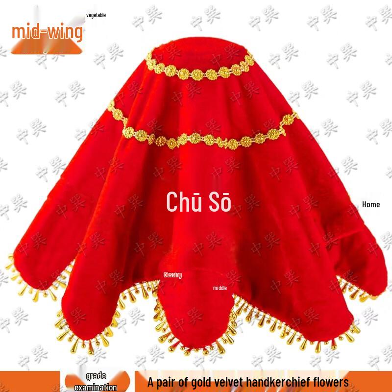 Traditional Chinese Dance Performance Props