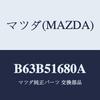 Mazda Front Fog Lamp R B63B51680A