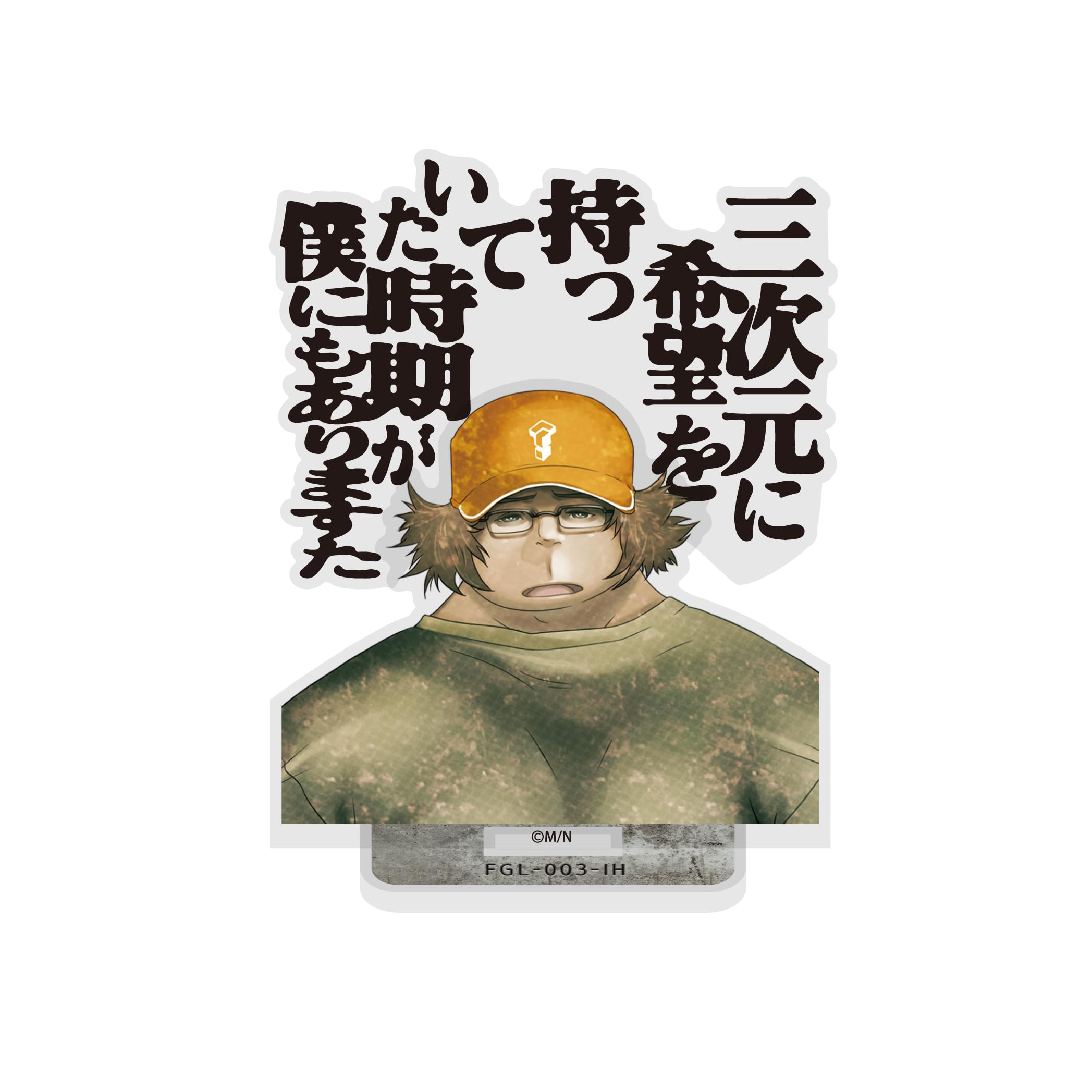 

Cospa Itaru Hashida Serif Acrylic Stand [Official] STEINS;GATE