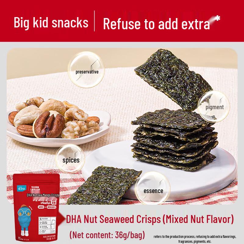 Engnice Kids DHA Mixed Nuts Seaweed Crisp Snack