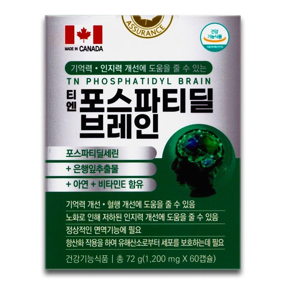 Tien Phosphatidyl Brain 60 Capsules Ginkgo Leaf Extract Phosphatidylserine 1 pcs