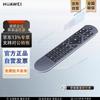 Huawei TE/VPC Series Video Conference System Remote Control (CN Version)